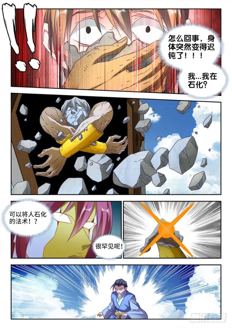 478、石化 第5页