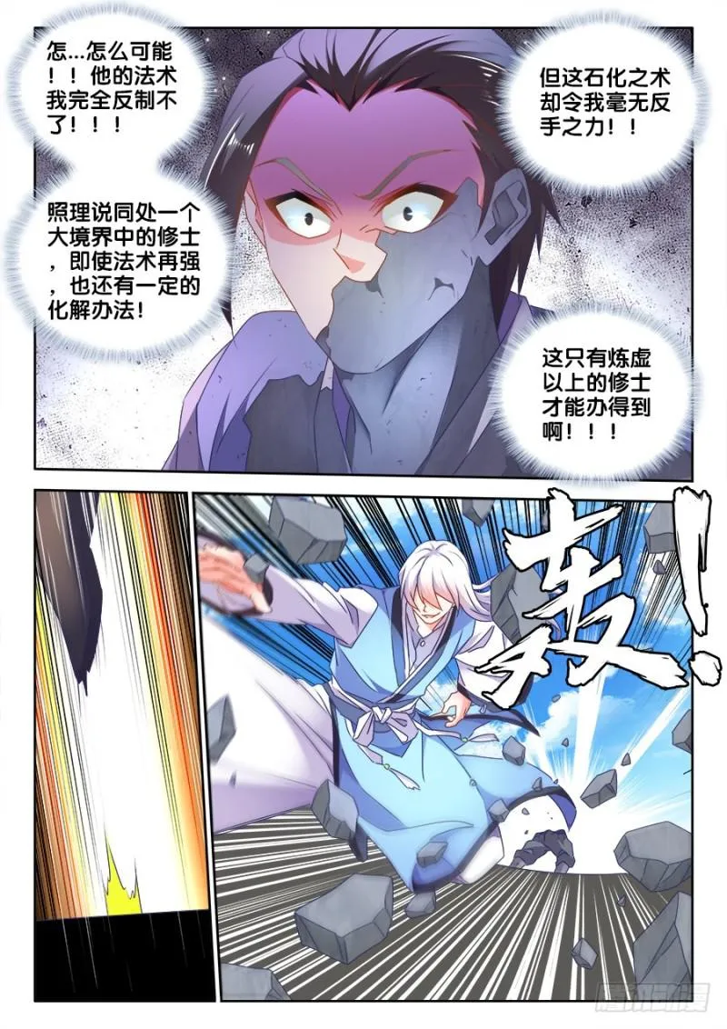 478、石化 第6页