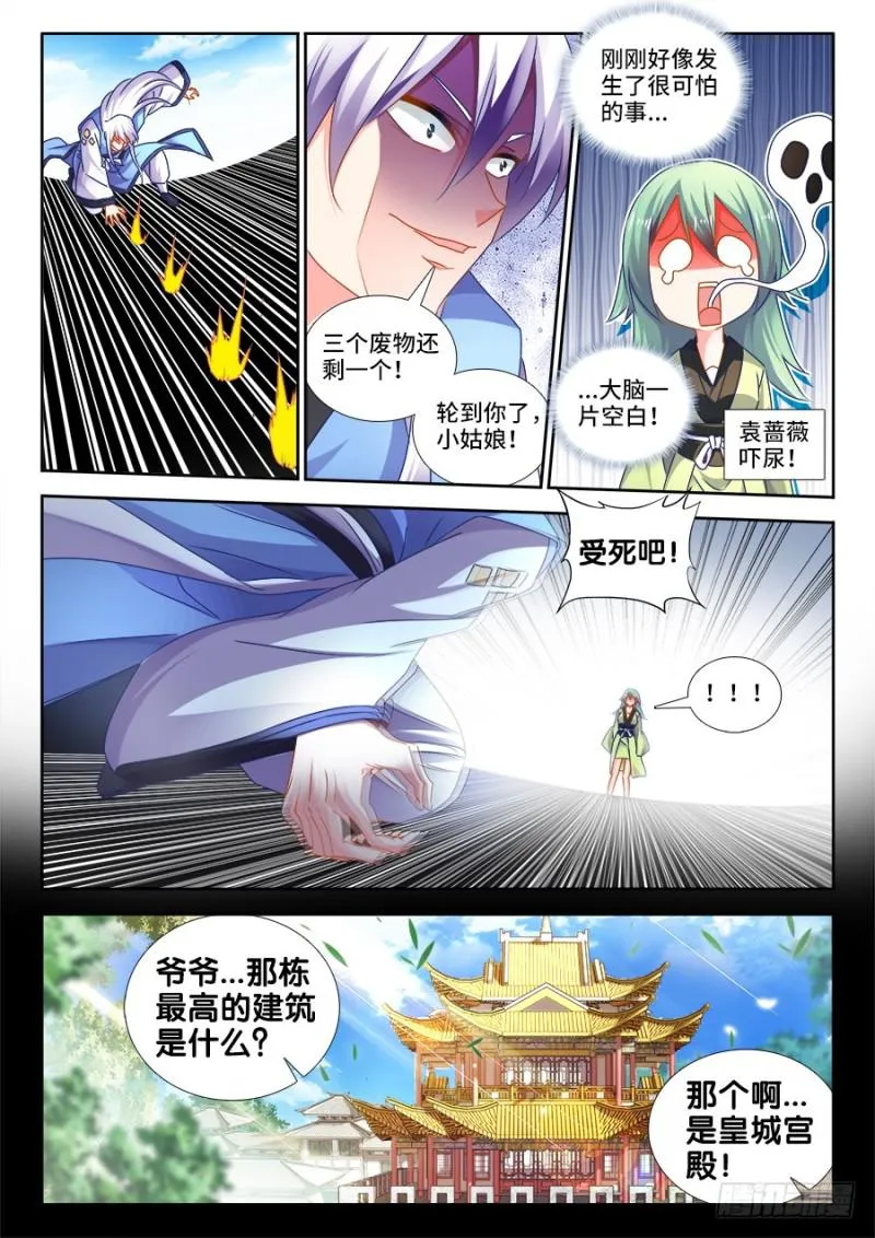 478、石化 第7页