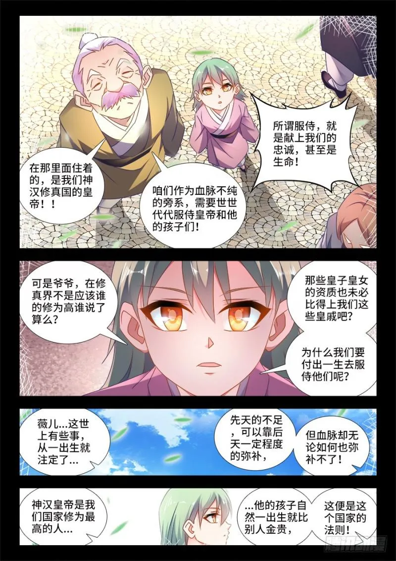 478、石化 第8页