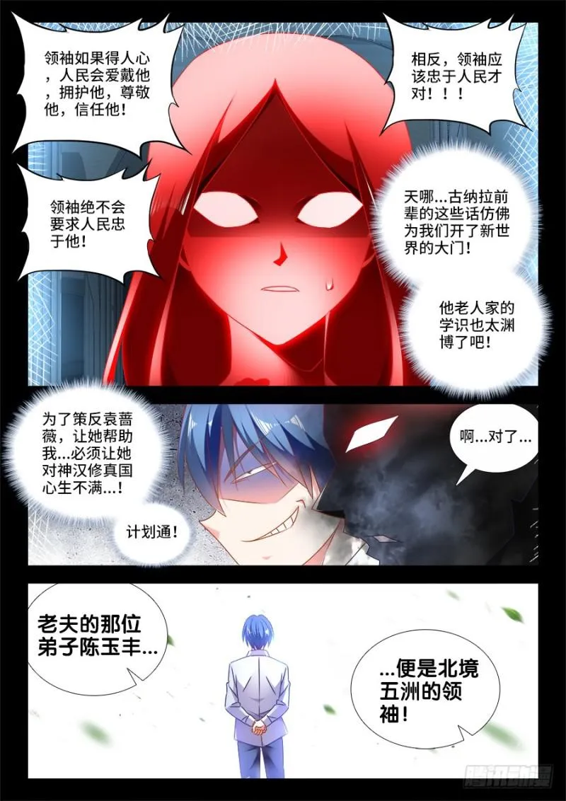 478、石化 第10页