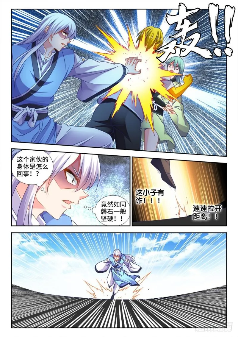479、龙鳞 第1页