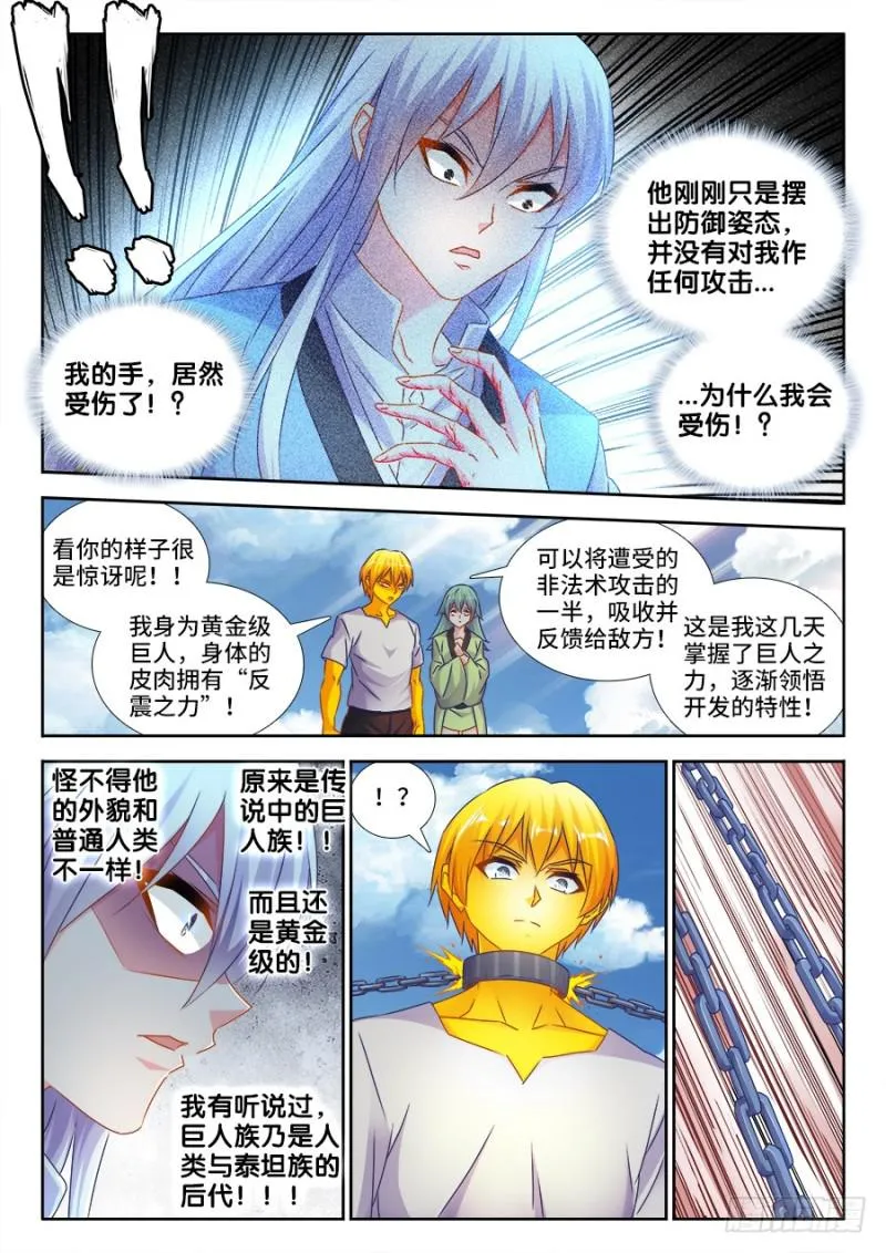 479、龙鳞 第2页