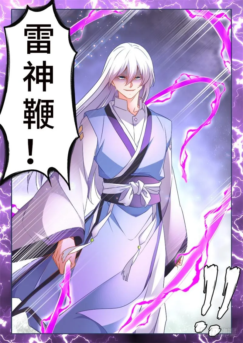 479、龙鳞 第4页