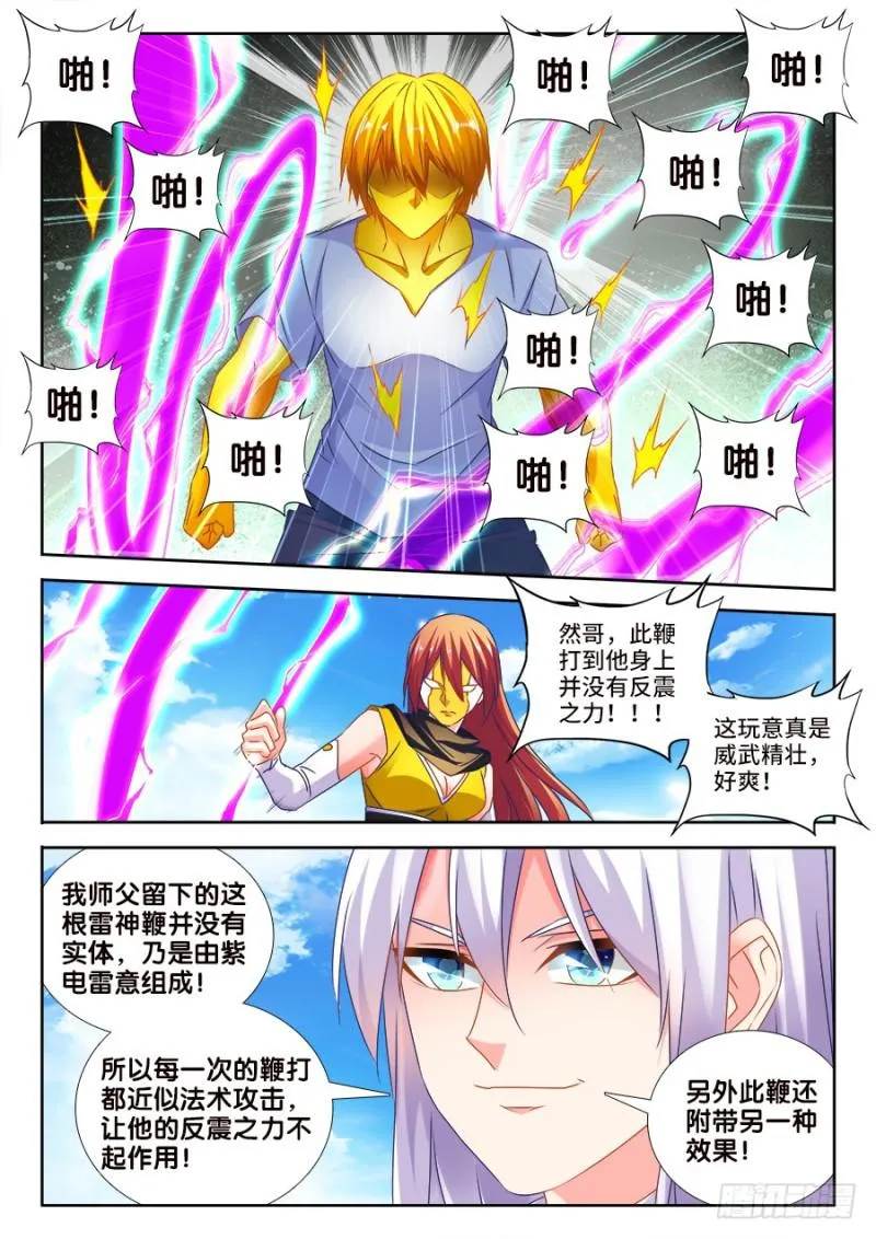 479、龙鳞 第6页