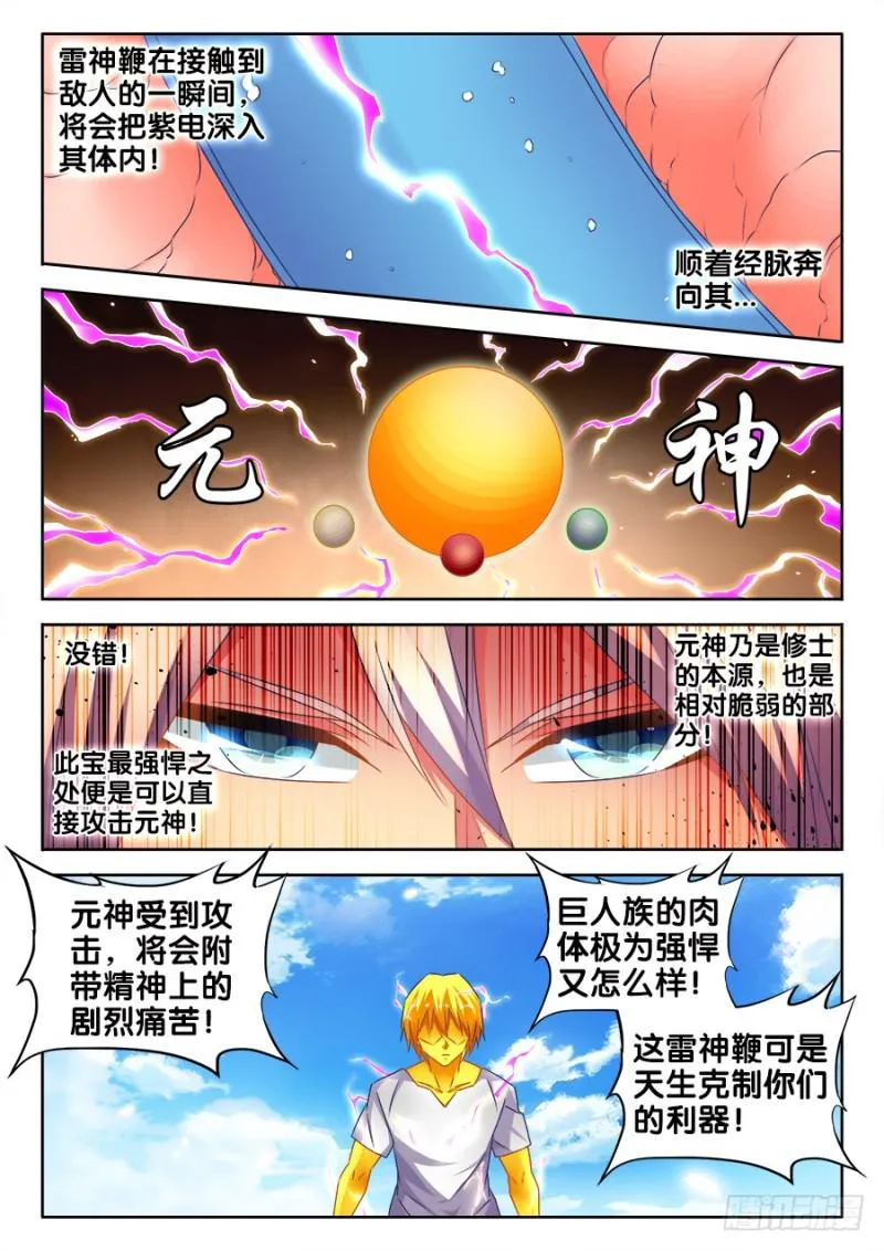 479、龙鳞 第7页