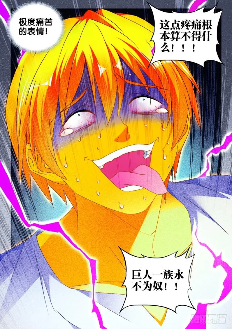 479、龙鳞 第12页