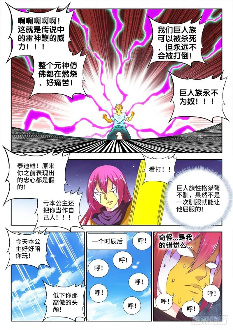 480、白痴女人 第1页