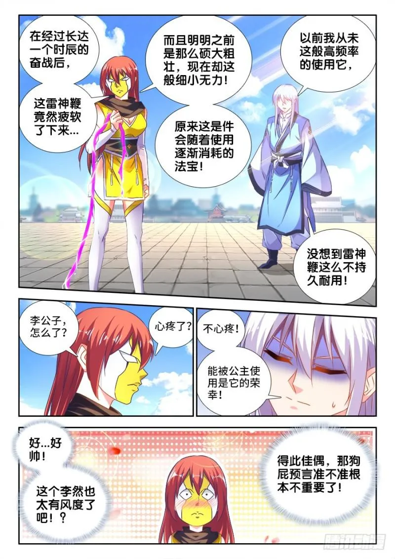 480、白痴女人 第2页