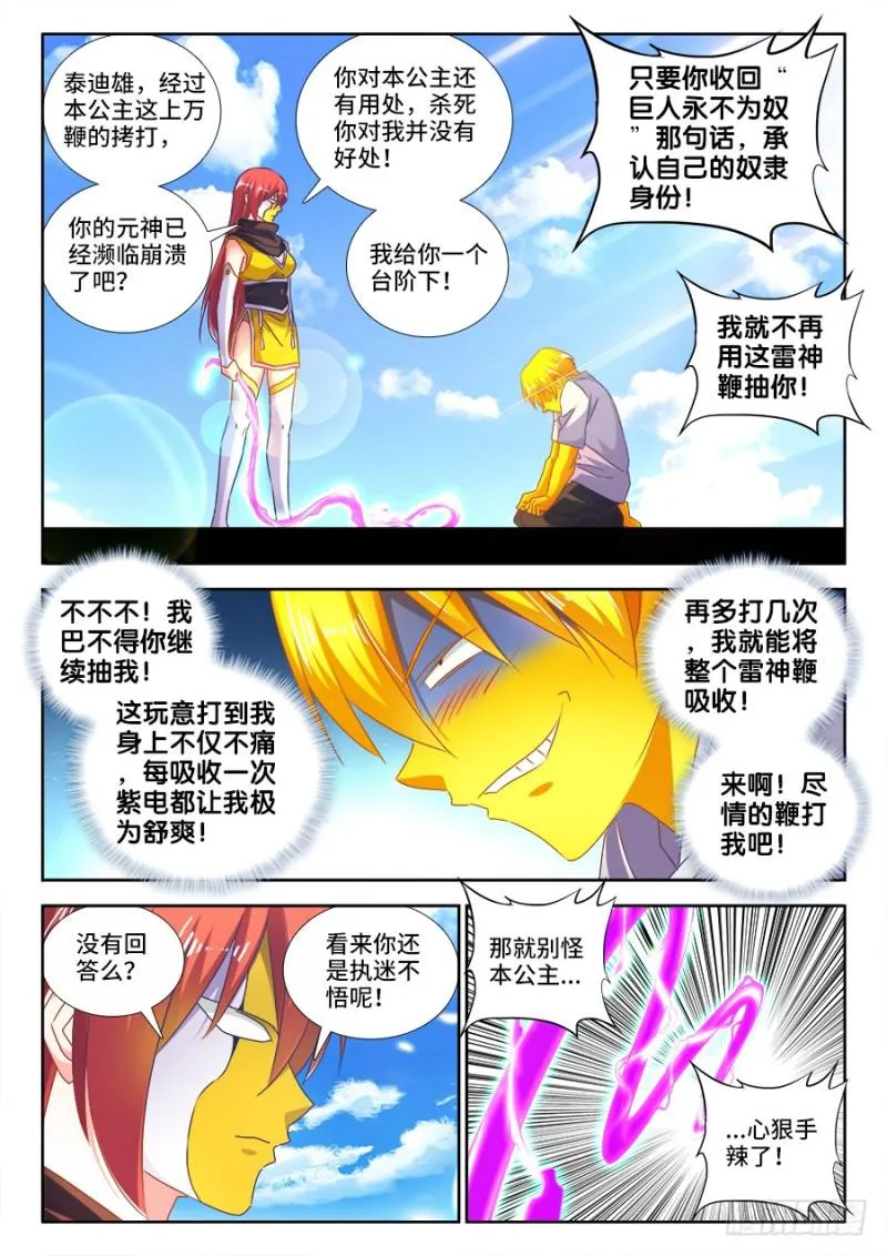 480、白痴女人 第3页