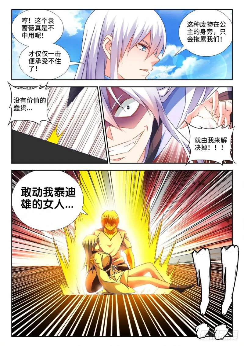 480、白痴女人 第6页