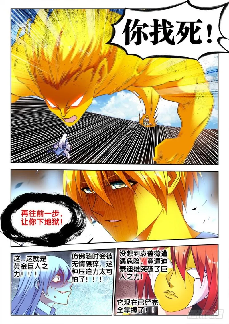 480、白痴女人 第7页