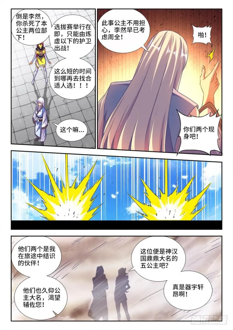 480、白痴女人 第9页