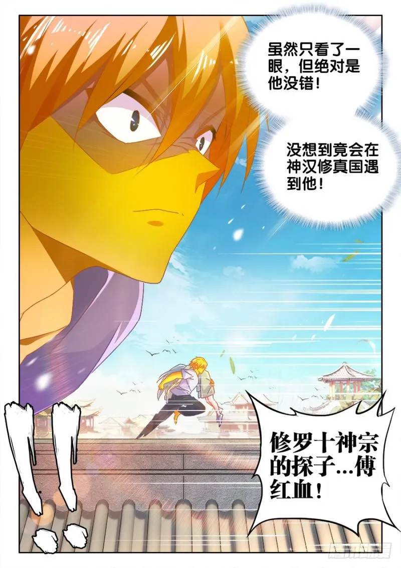 480、白痴女人 第12页