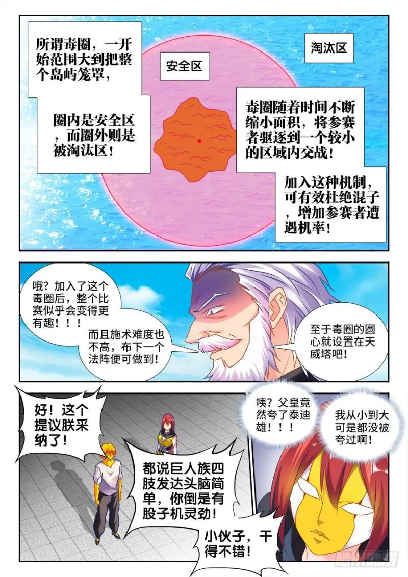 482、红角 第1页