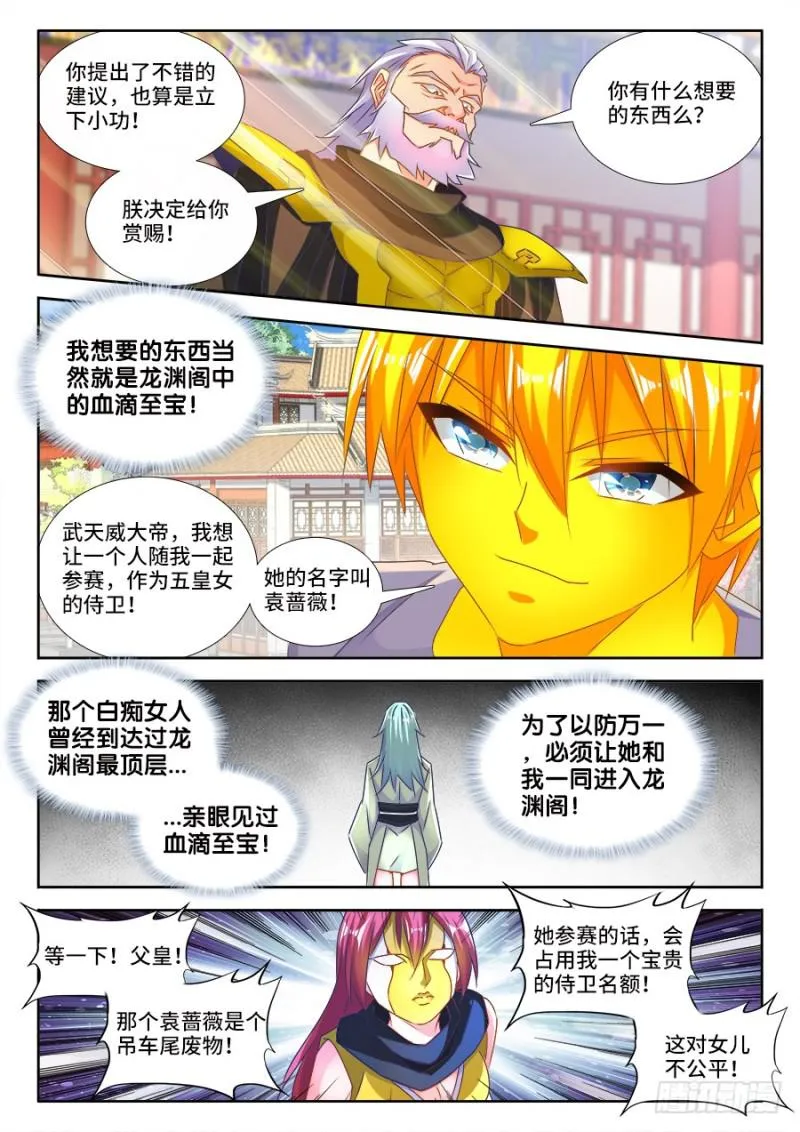 482、红角 第2页