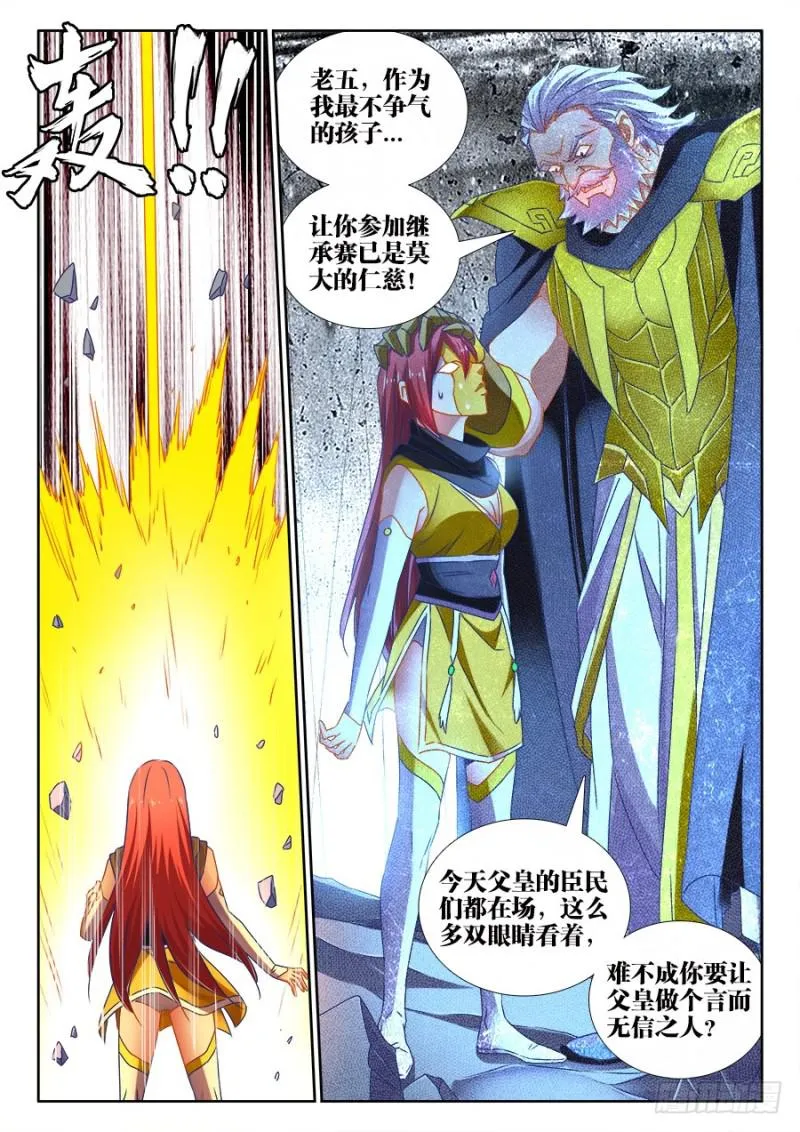 482、红角 第3页