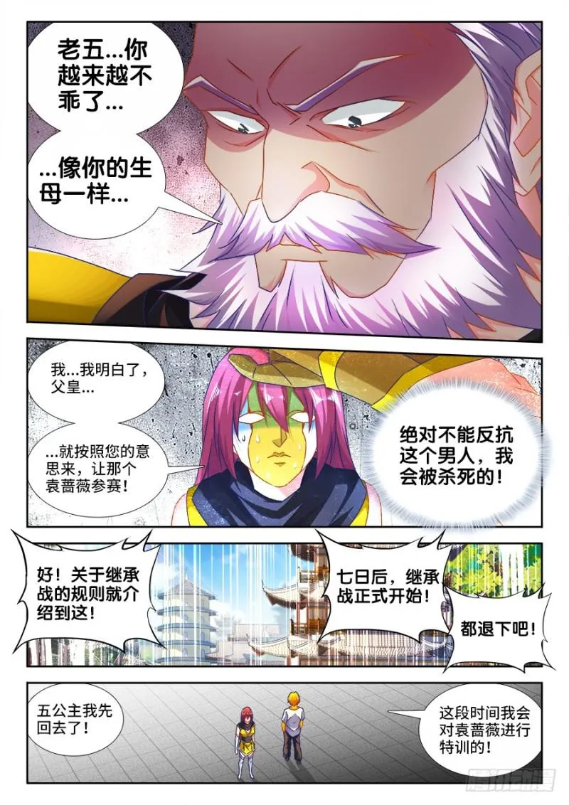 482、红角 第4页