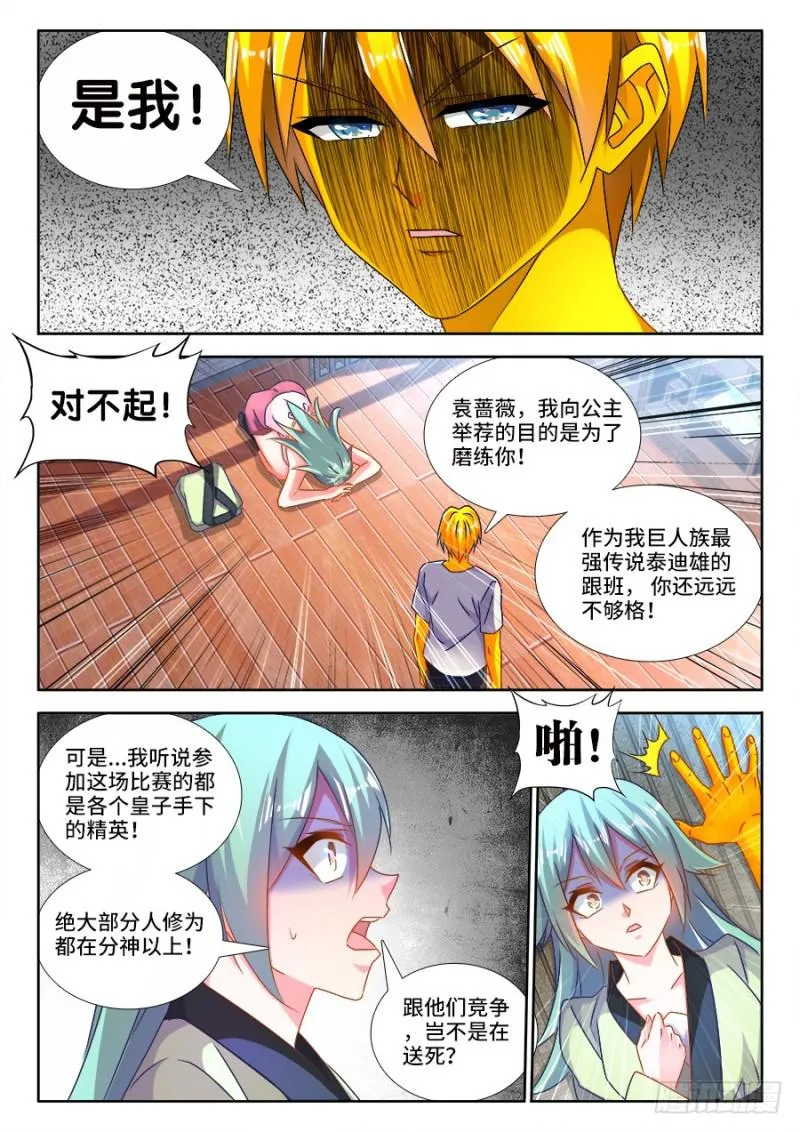 482、红角 第7页