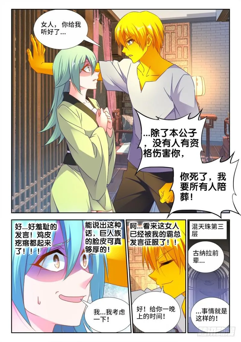 482、红角 第8页