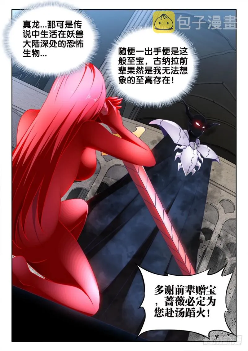 482、红角 第12页