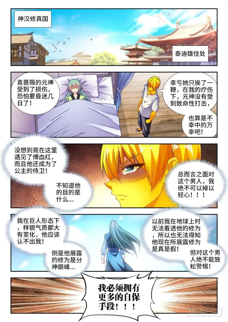 481、规则 第1页