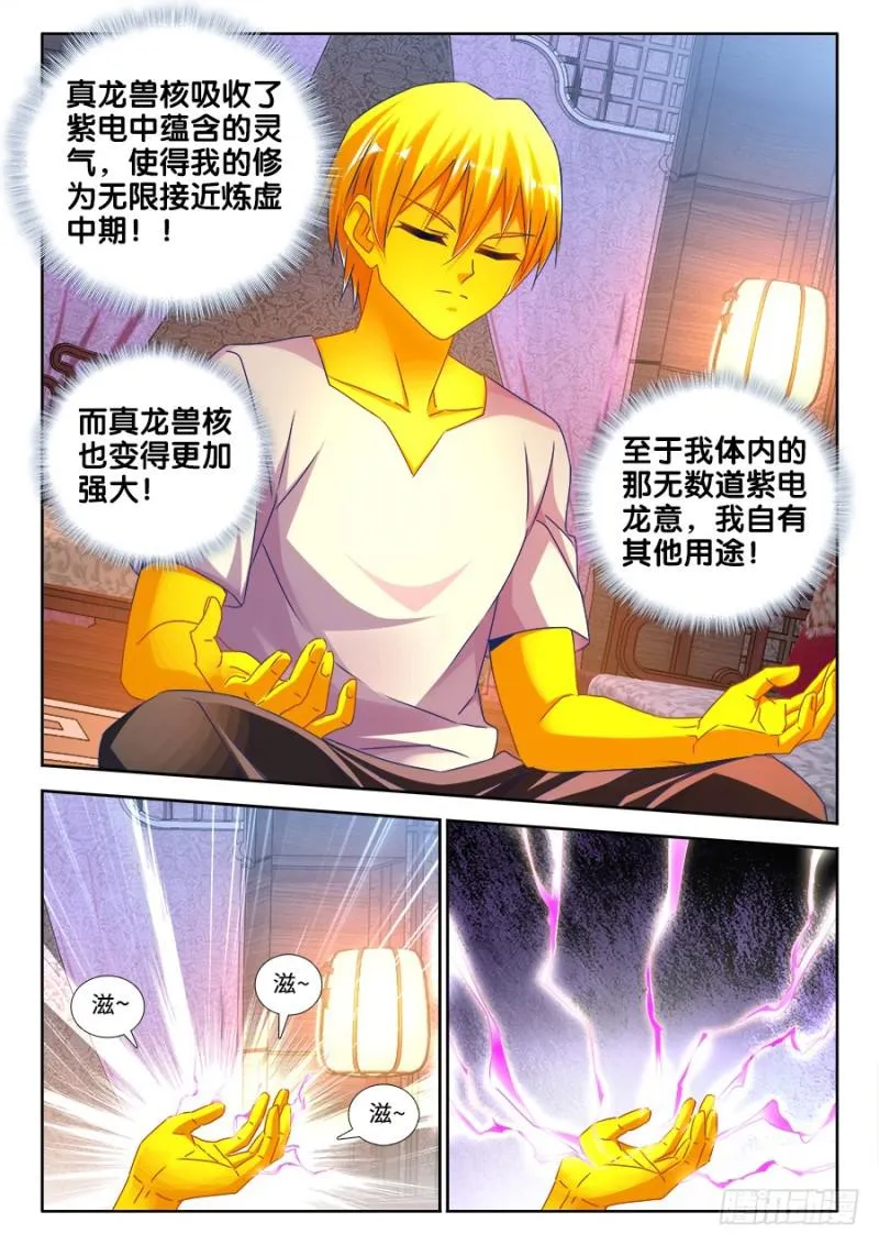 481、规则 第2页