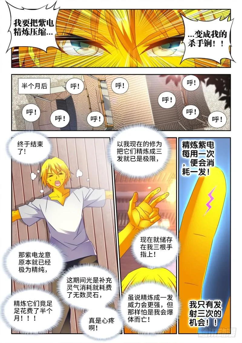 481、规则 第3页