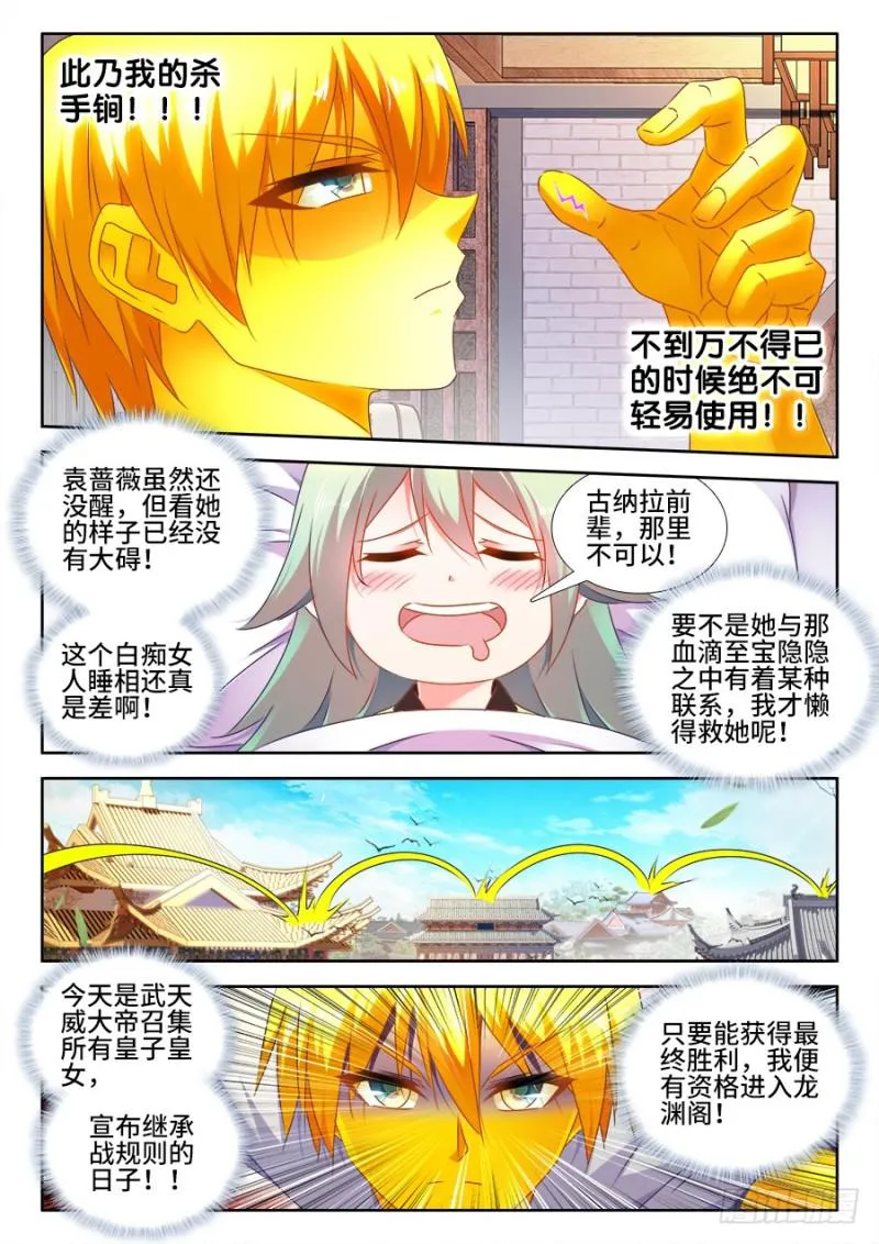 481、规则 第4页