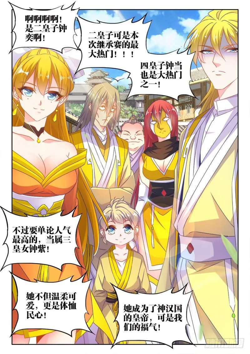 481、规则 第6页