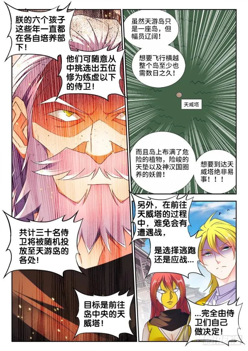 481、规则 第8页