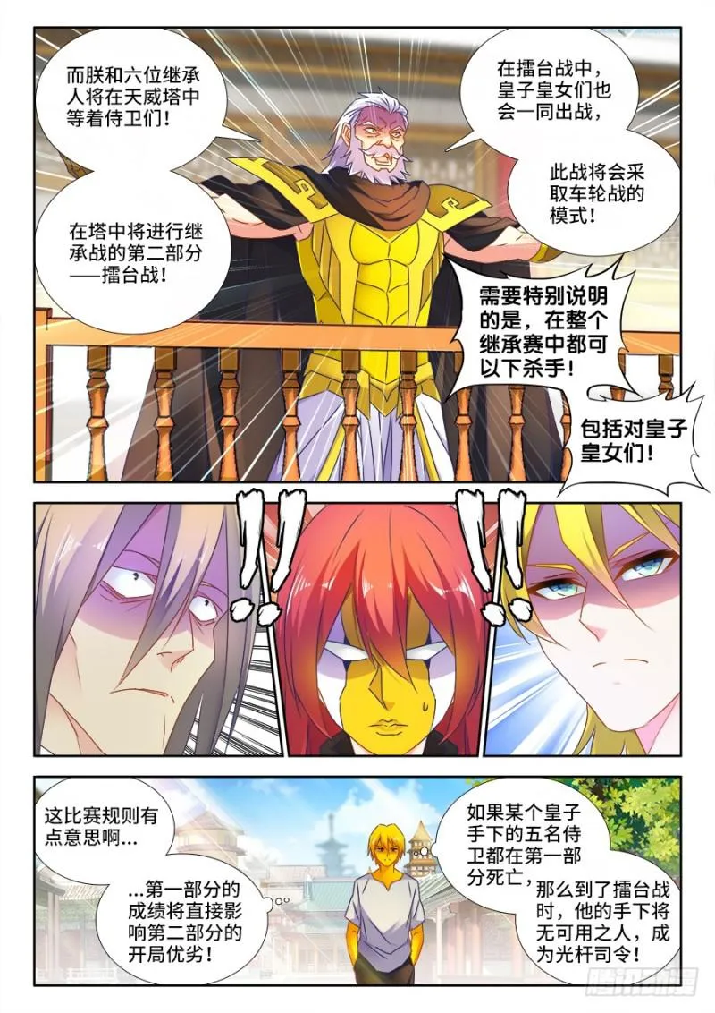 481、规则 第9页