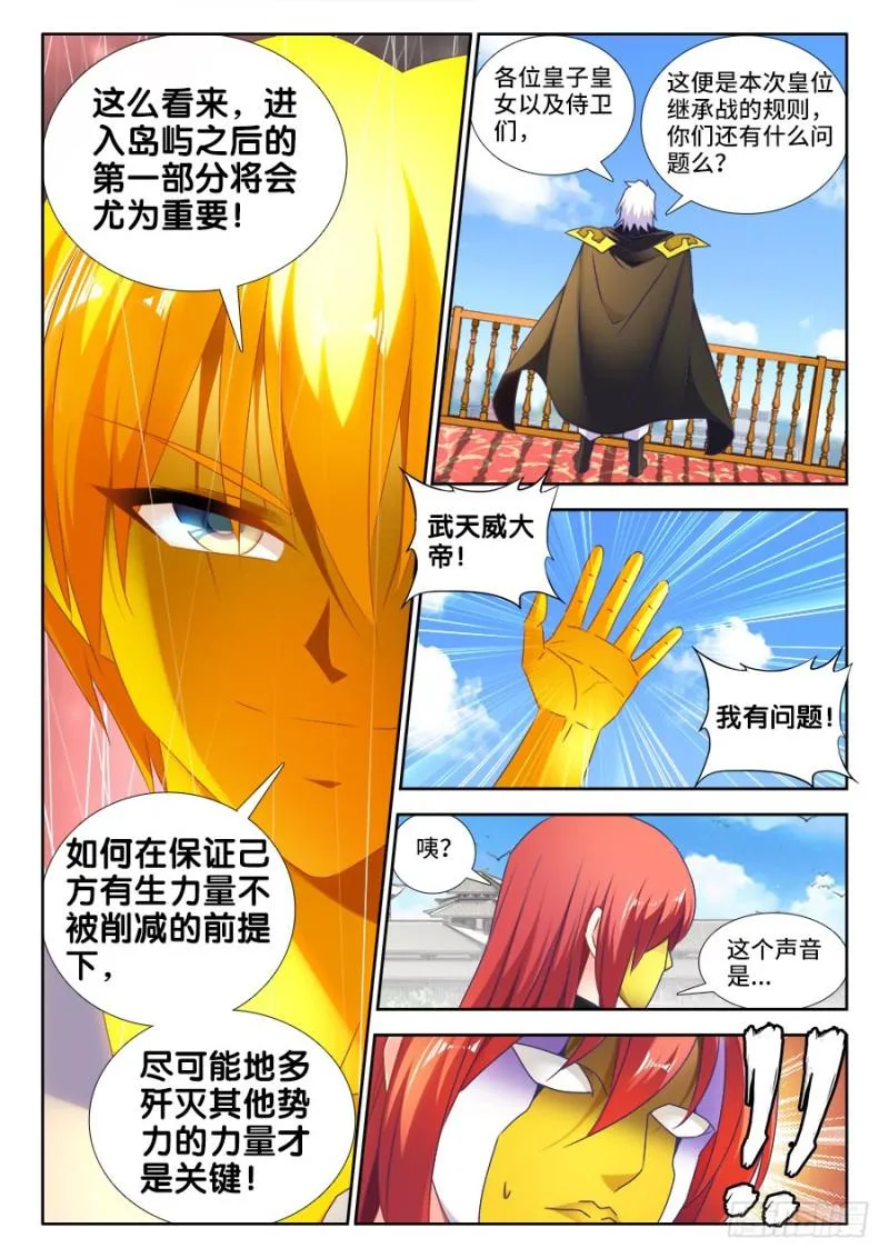 481、规则 第10页