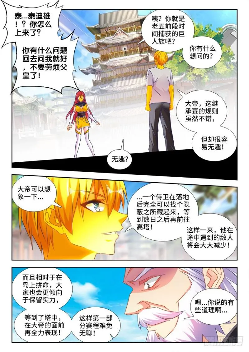 481、规则 第11页