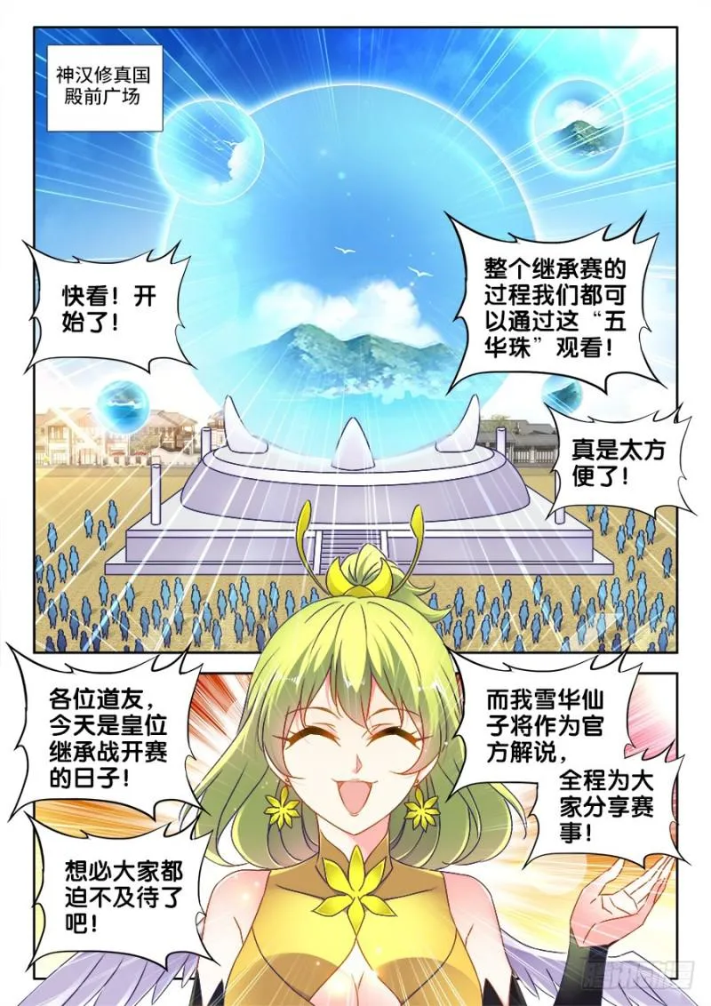 483、专业解说黄大师 第1页