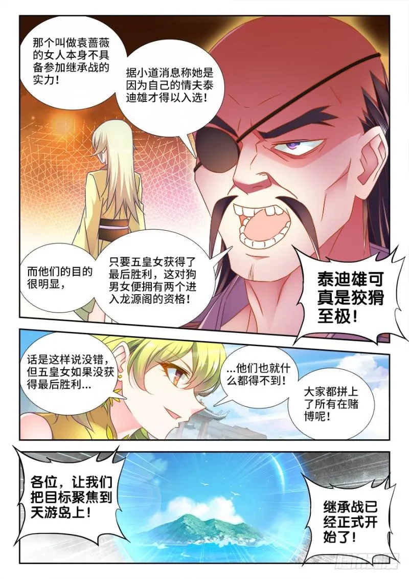 483、专业解说黄大师 第4页