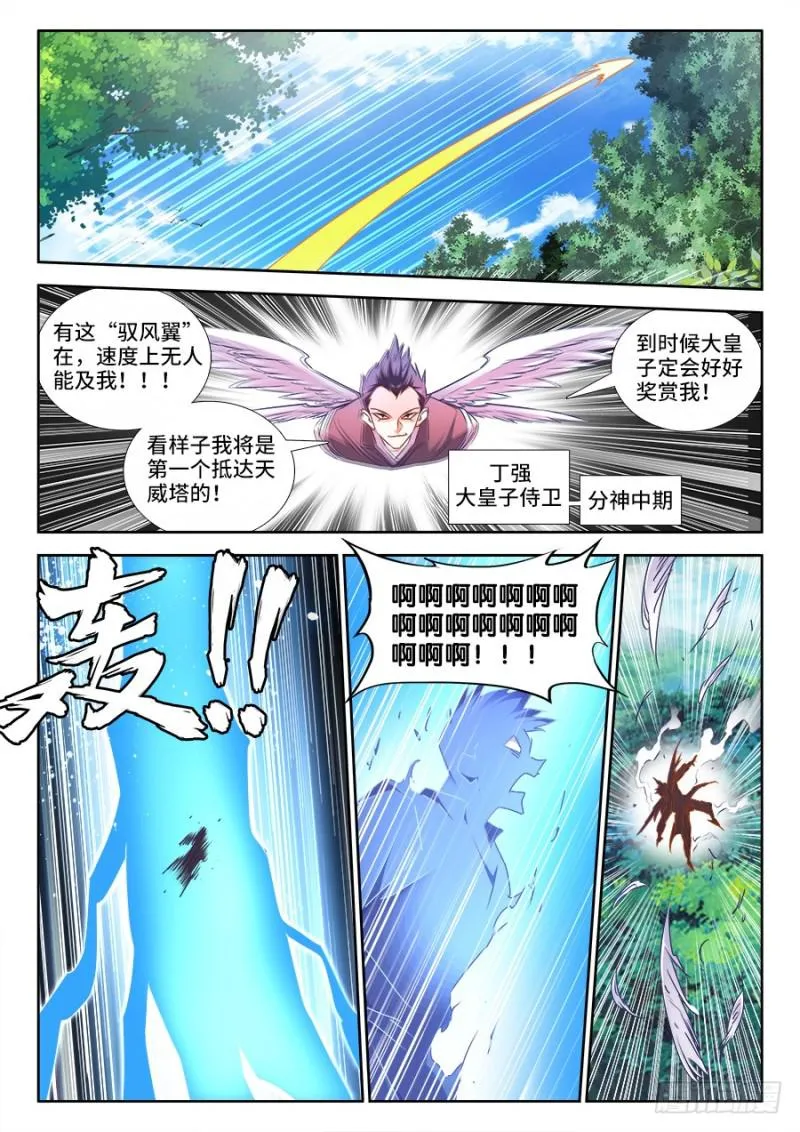 483、专业解说黄大师 第5页