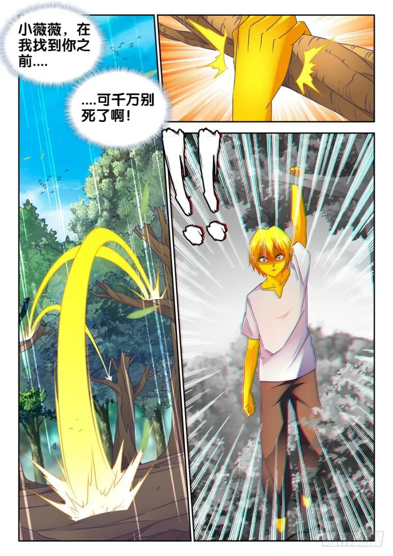 483、专业解说黄大师 第7页