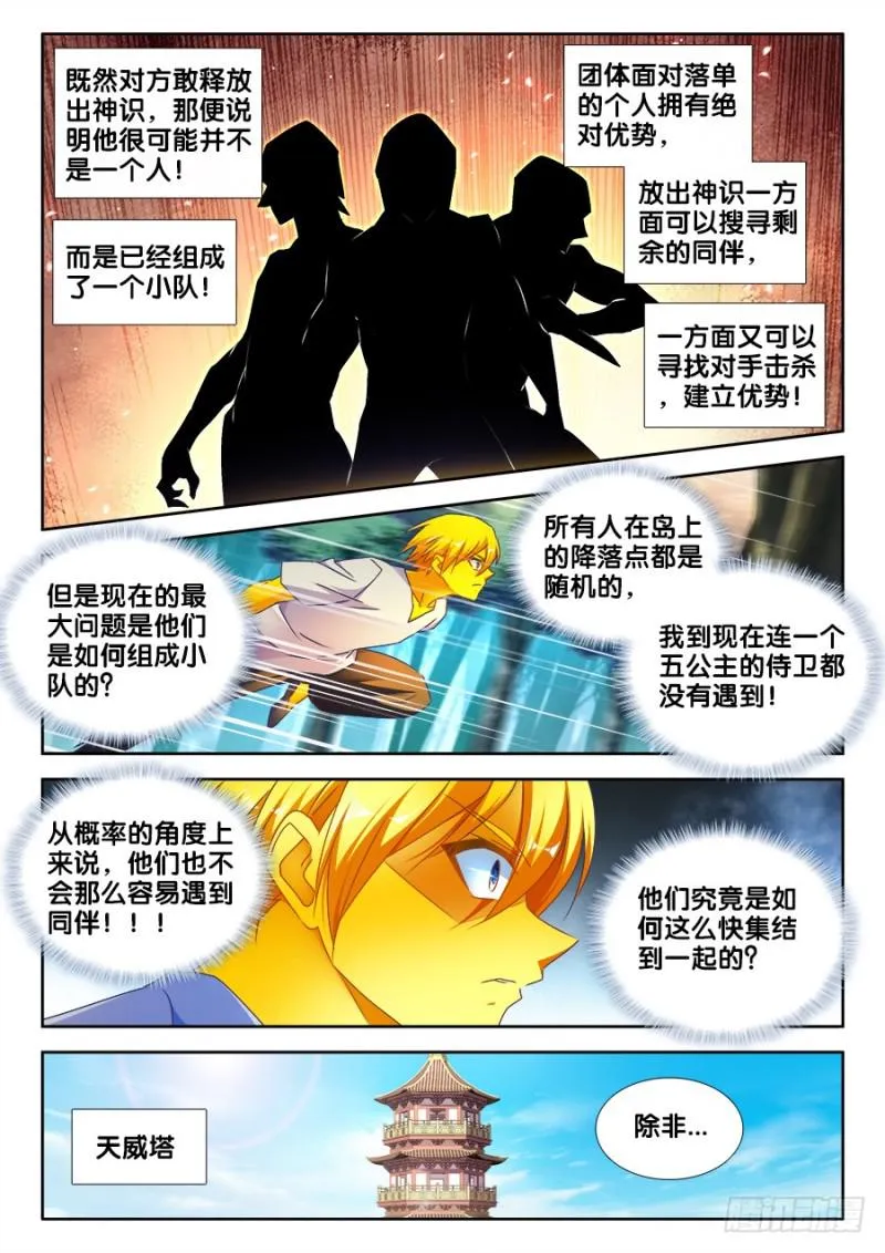 483、专业解说黄大师 第9页