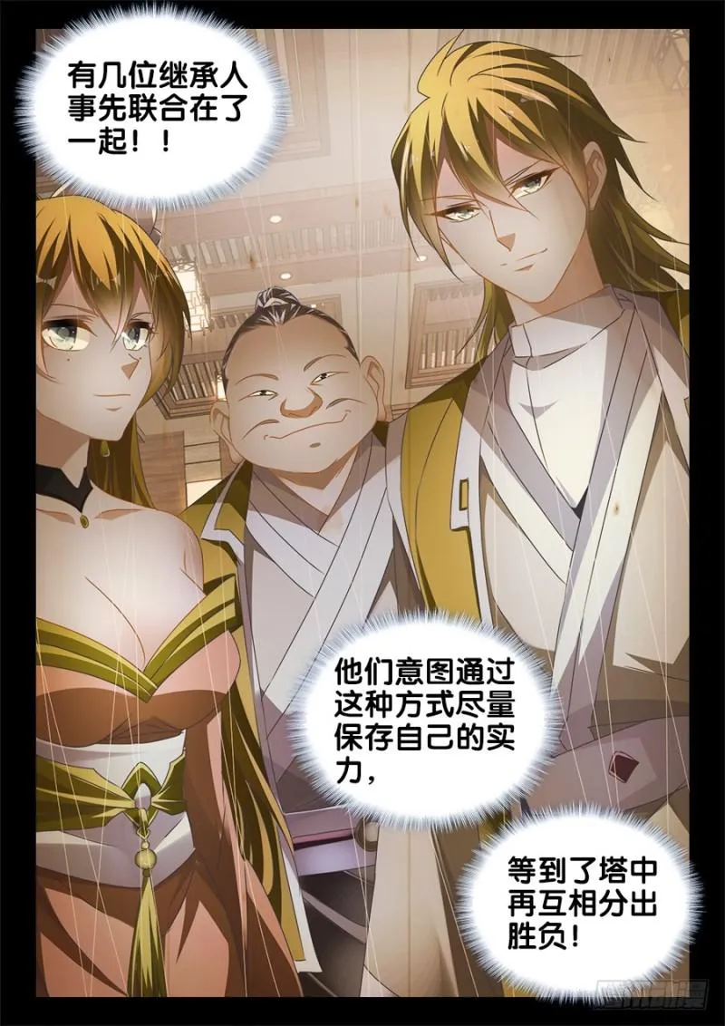 483、专业解说黄大师 第10页