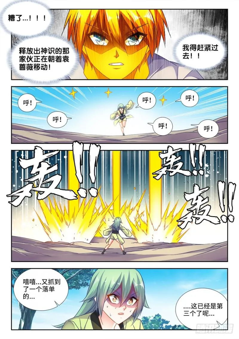 483、专业解说黄大师 第11页