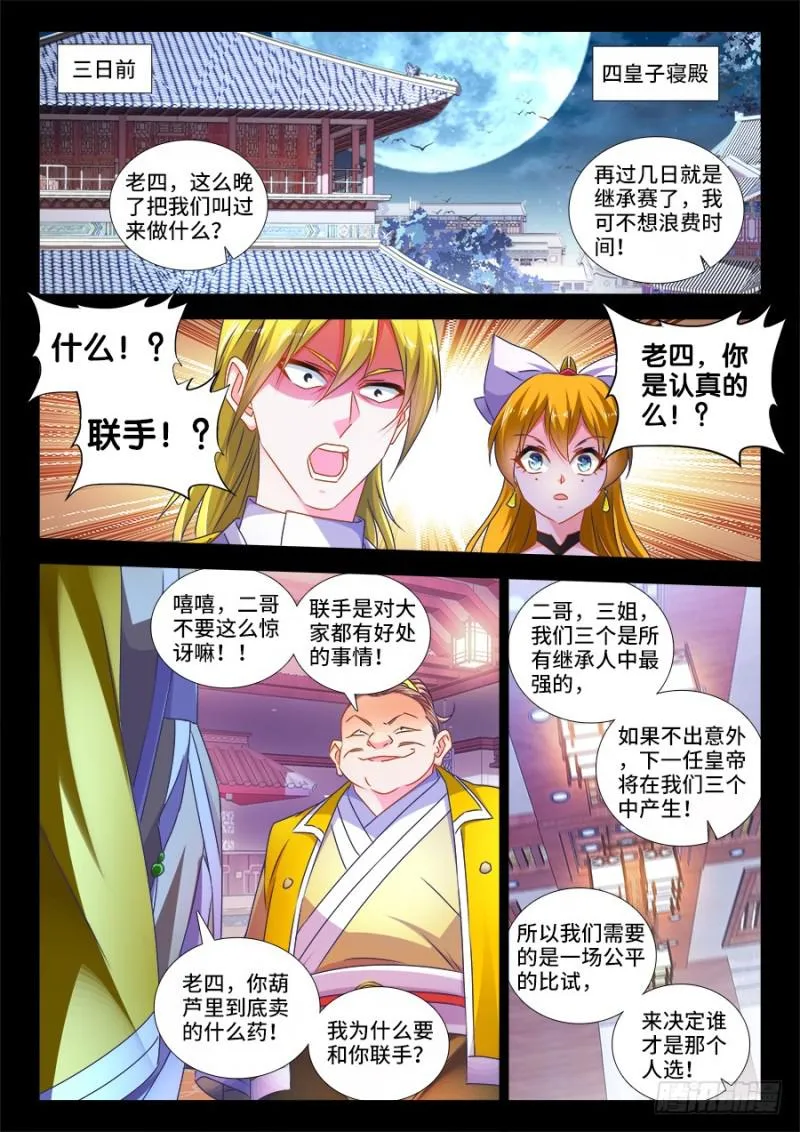 484、黄大师的分析 第1页