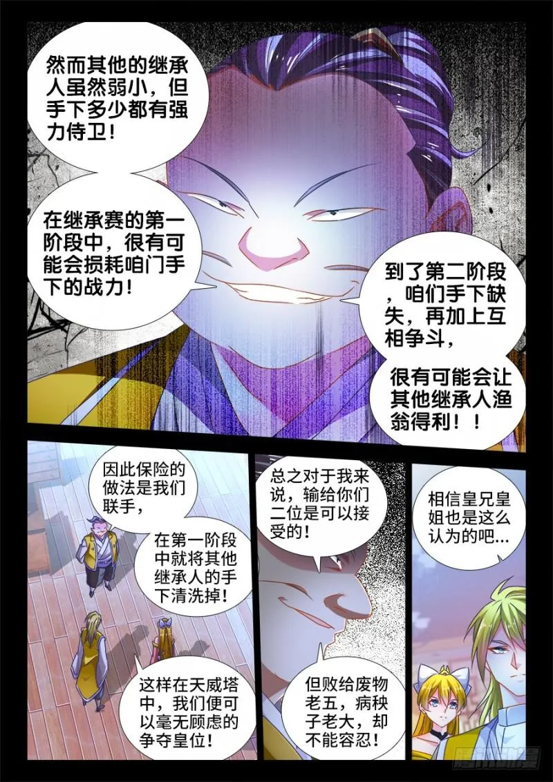 484、黄大师的分析 第2页