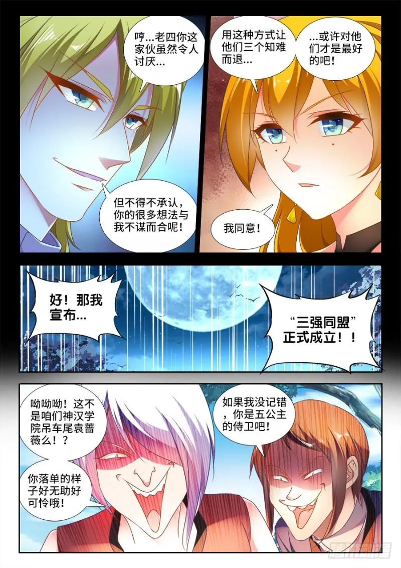 484、黄大师的分析 第3页