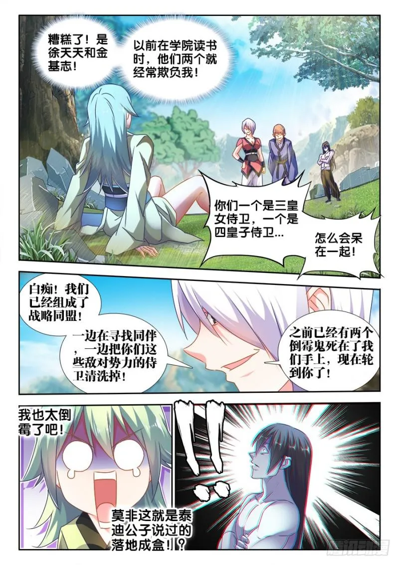 484、黄大师的分析 第4页