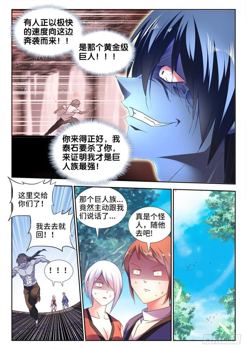 484、黄大师的分析 第5页