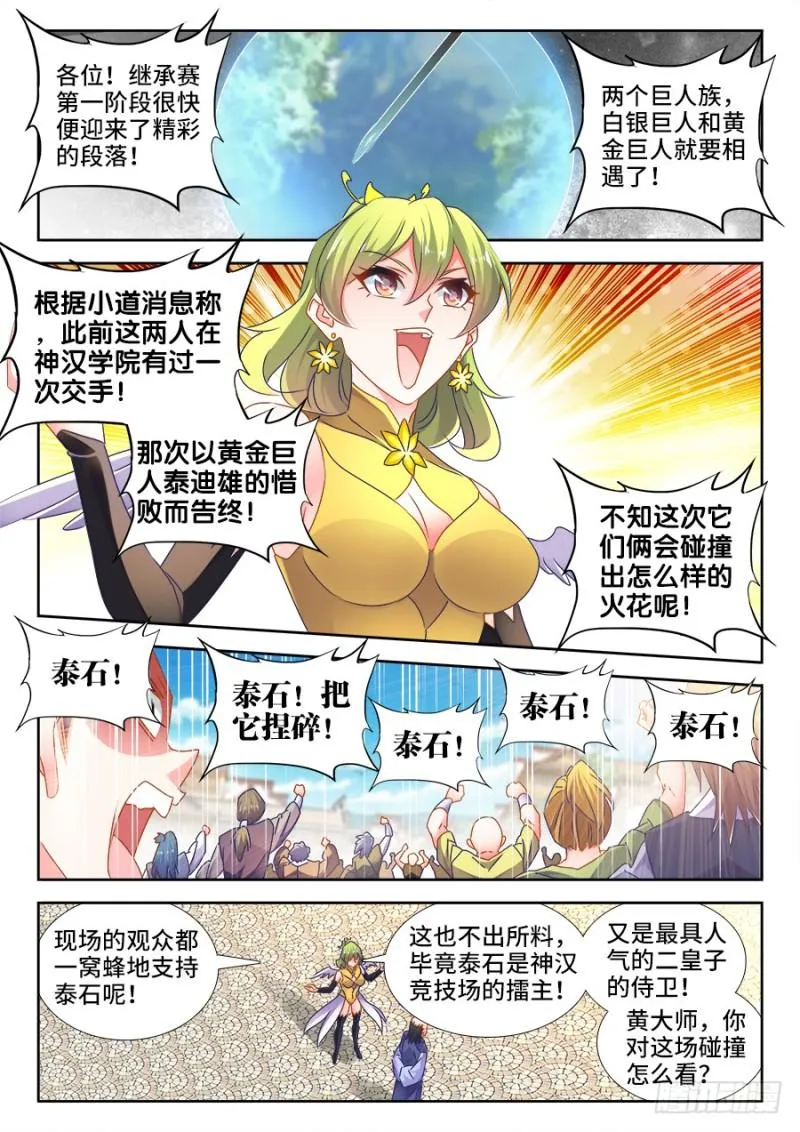 484、黄大师的分析 第6页