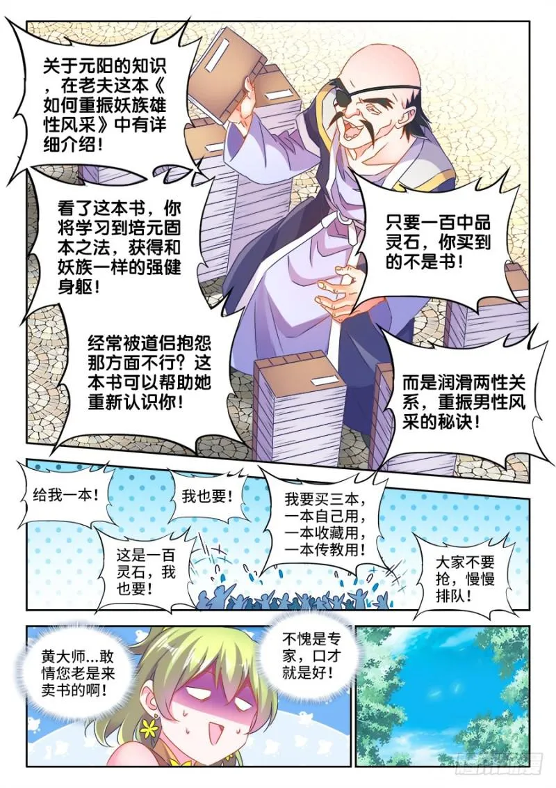 484、黄大师的分析 第9页