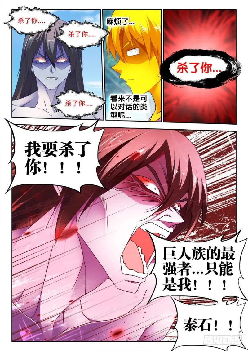 484、黄大师的分析 第11页