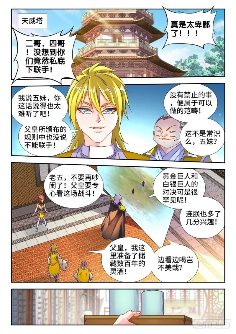 485、狂暴形态 第1页